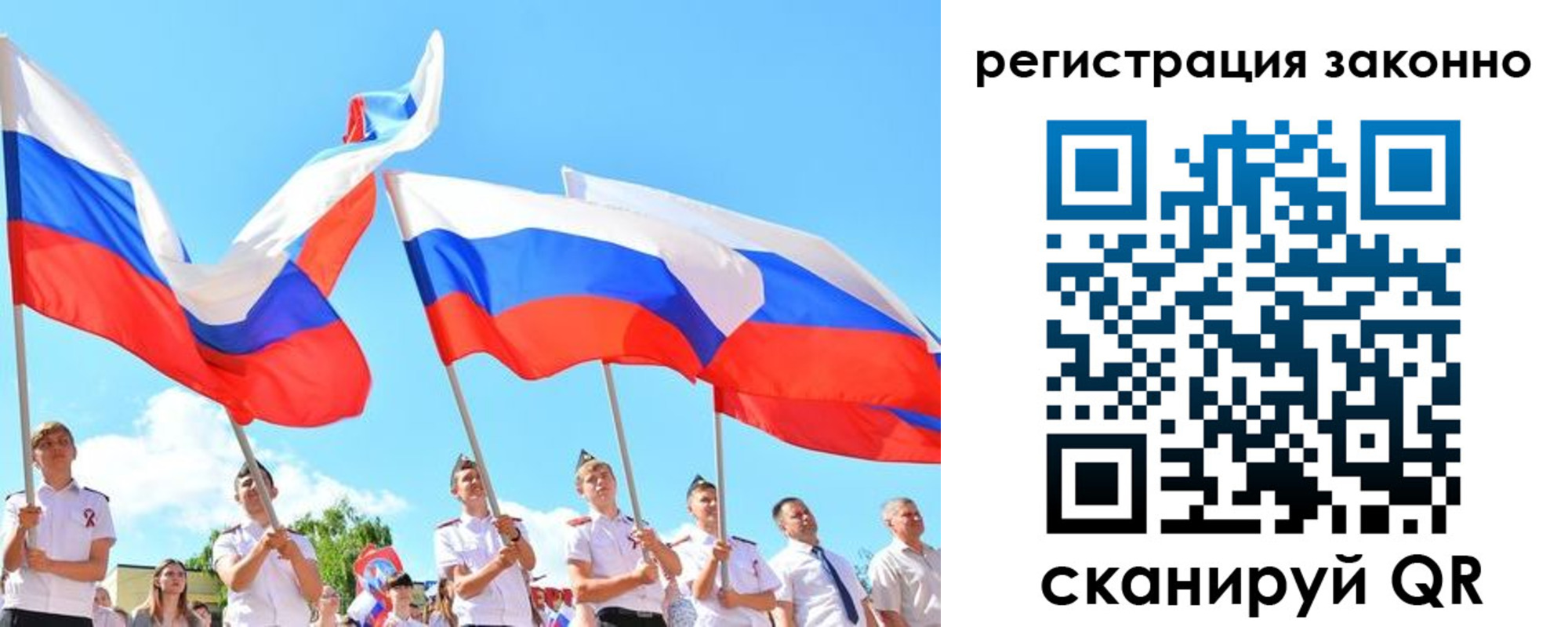 прописка регистрация в Красноярске